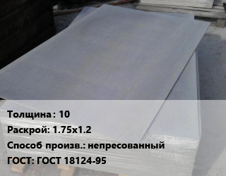 Асбестоцементный лист 10 1.75х1.2 непресованный ГОСТ: ГОСТ 18124-95, шт, СКАИ цена от 727.2 ₼ / шт, где купить, условия доставки в Баку и Бакинская области